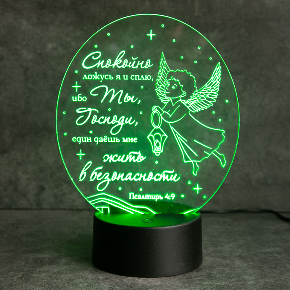 АКРИЛОВЫЙ СВЕТИЛЬНИК "Спокойно ложусь я и сплю" /ангелок с фонариком/