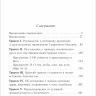 ПУТЬ ИСТИНЫ. Герхард Терстеген