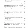 ПУТЬ ИСТИНЫ. Герхард Терстеген