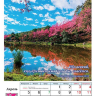 Перекидной календарь на пружине 2021: Фотопейзажи (12 листов)