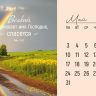 Настольный календарь 2027: Дыхание природы /домик/ Настольный календарь 2027: Дыхание природы /домик/