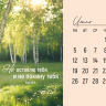 Настольный календарь 2027: Дыхание природы /домик/ Настольный календарь 2027: Дыхание природы /домик/
