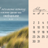 Настольный календарь 2027: Дыхание природы /домик/ Настольный календарь 2027: Дыхание природы /домик/