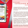 Интерактивный календарь 2027: Гармония жизни. 365 дней хорошего настроения