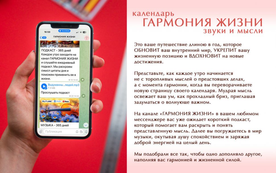 Интерактивный календарь 2027: Гармония жизни. 365 дней хорошего настроения