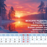 Настольный календарь 2027: В гармонии с собой и Богом /домик/
