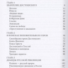 Уценка! ЕВАНГЕЛИЕ ДОСТОЕВСКОГО. Митрополит Иларион (Алфеев) 