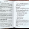 РАДОСТНАЯ ВЕСТЬ. НОВЫЙ ЗАВЕТ В ПЕРЕВОДЕ С ДРЕВНЕГРЕЧЕСКОГО /3-е издание/