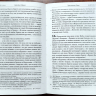 РАДОСТНАЯ ВЕСТЬ. НОВЫЙ ЗАВЕТ В ПЕРЕВОДЕ С ДРЕВНЕГРЕЧЕСКОГО /3-е издание/