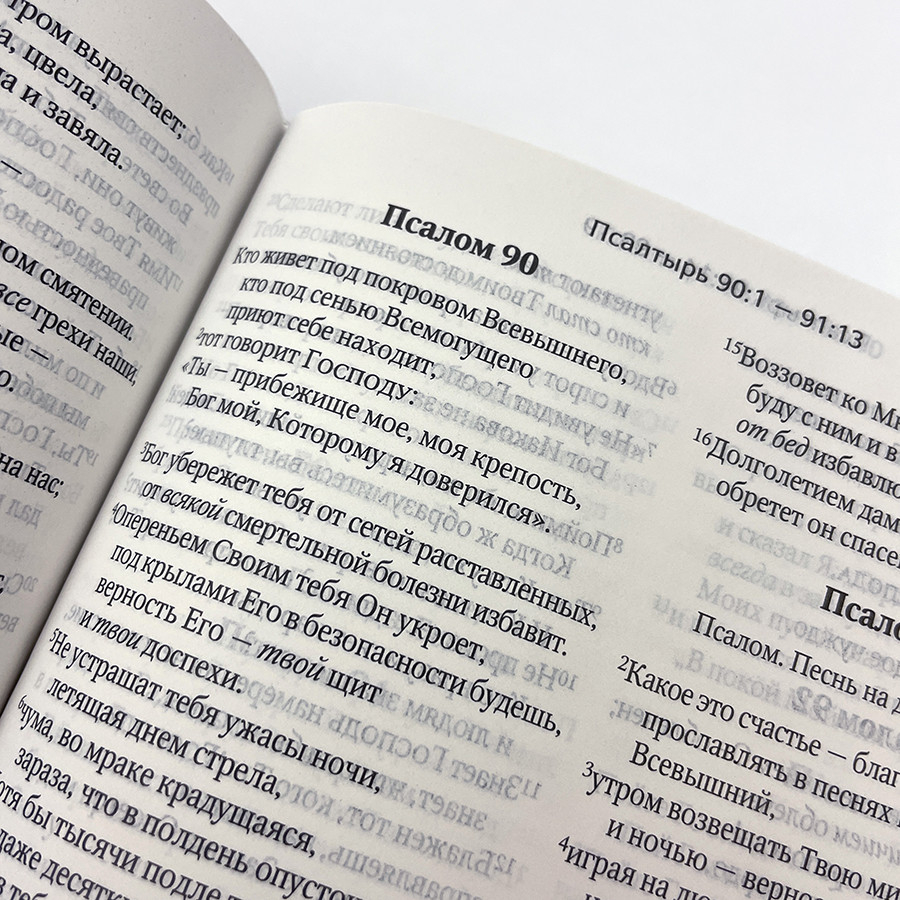 БИБЛИЯ 052 М Современный перевод, твердый винил, бордовый цвет, закладка, парал. места, карты /135х210/