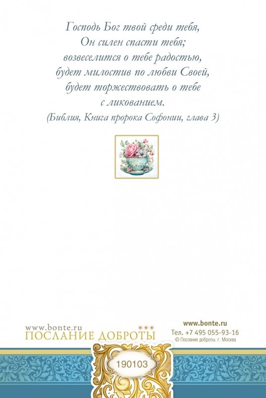 Открытка одинарная 10x15: С Днем рождения!