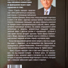 Уценка! СУДЬБЫ НАРОДОВ: Библейский комментарий на книгу пророка Даниила. Даниил Арнольд 