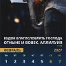 Перекидной календарь 2027: Достигая цели (мужской) /Акварель/ Перекидной календарь 2027: Достигая цели (мужской) /Акварель/