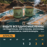 Перекидной календарь 2027: Достигая цели (мужской) /Акварель/ Перекидной календарь 2027: Достигая цели (мужской) /Акварель/