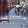 Перекидной календарь 2027: Достигая цели (мужской) /Акварель/ Перекидной календарь 2027: Достигая цели (мужской) /Акварель/