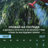 Перекидной календарь 2027: Достигая цели (мужской) /Акварель/ Перекидной календарь 2027: Достигая цели (мужской) /Акварель/