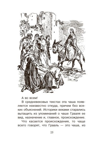 ТАЙНА СРЕДНЕВЕКОВЬЯ. Простая наука для детей. Игорь Можейко