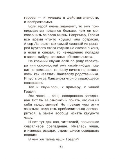 ТАЙНА СРЕДНЕВЕКОВЬЯ. Простая наука для детей. Игорь Можейко