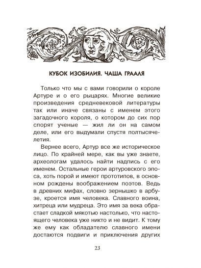 ТАЙНА СРЕДНЕВЕКОВЬЯ. Простая наука для детей. Игорь Можейко