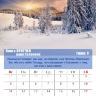 Перекидной календарь 2018: Притчи Соломона