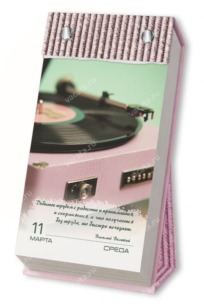 Отрывной календарь 2026: Гармония в каждом дне