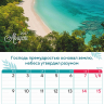 Перекидной календарь 2027: Природа славит Творца /Акварель/ Перекидной календарь 2027: Природа славит Творца /Акварель/