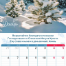 Перекидной календарь 2027: Природа славит Творца /Акварель/ Перекидной календарь 2027: Природа славит Творца /Акварель/