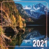 Перекидной календарь на 2021: Природа