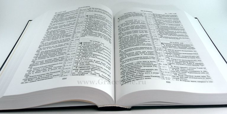 БИБЛИЯ СЕМЕЙНАЯ. Большой формат