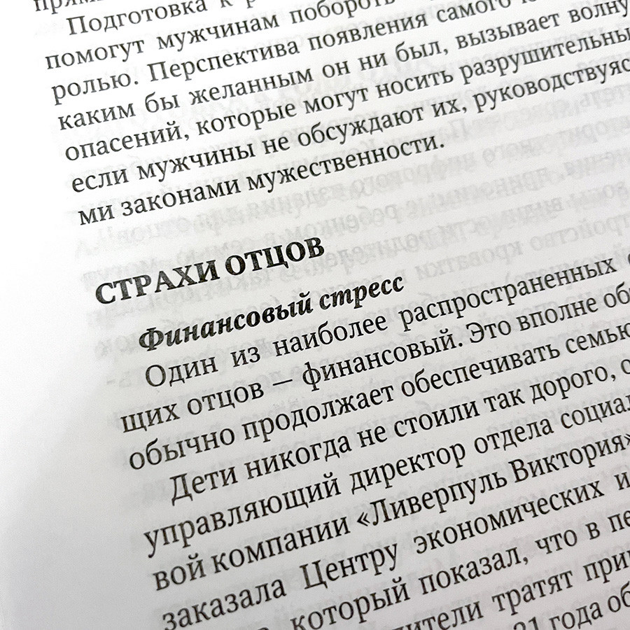 Уценка! ОТЦОВСТВО. Якоб Норель 