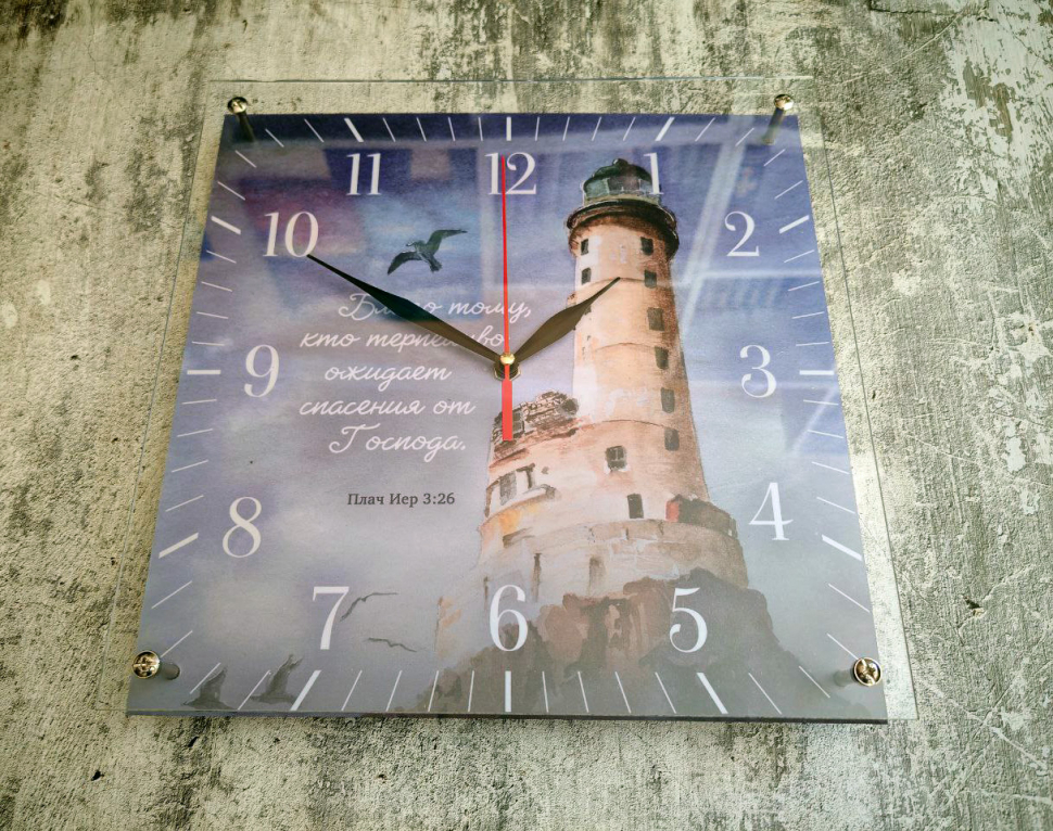 Часы настенные: "Да благословит тебя Господь и сохранит тебя" /квадратные/
