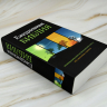 Уценка! ЕЖЕДНЕВНАЯ БИБЛИЯ. Хронологическое расположение текста. 365 смысловых отрывков