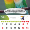 Перекидной календарь 2027: Забавные животные (детский) /Акварель/ Перекидной календарь 2027: Забавные животные (детский) /Акварель/