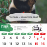 Перекидной календарь 2027: Забавные животные (детский) /Акварель/ Перекидной календарь 2027: Забавные животные (детский) /Акварель/