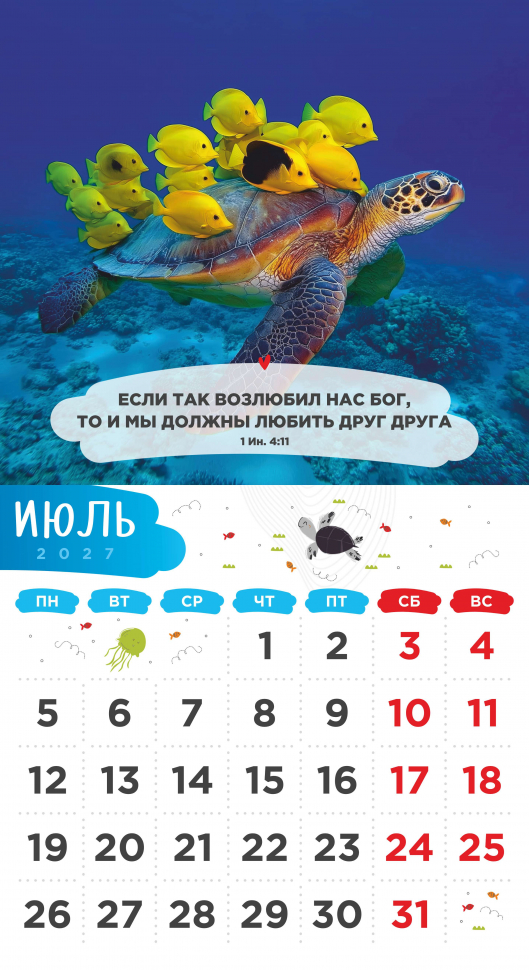 Перекидной календарь 2027: Забавные животные (детский) /Акварель/