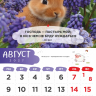 Перекидной календарь 2027: Забавные животные (детский) /Акварель/ Перекидной календарь 2027: Забавные животные (детский) /Акварель/