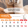 Перекидной календарь 2027: Забавные животные (детский) /Акварель/ Перекидной календарь 2027: Забавные животные (детский) /Акварель/