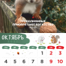 Перекидной календарь 2027: Забавные животные (детский) /Акварель/ Перекидной календарь 2027: Забавные животные (детский) /Акварель/