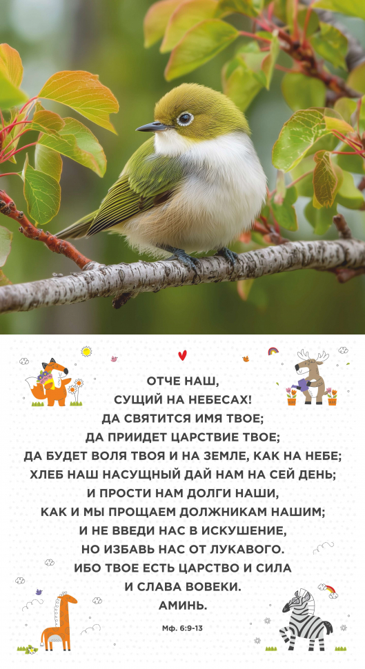Перекидной календарь 2027: Забавные животные (детский) /Акварель/