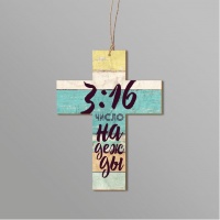 Подвеска крест 75х110: 3:16 Число надежды