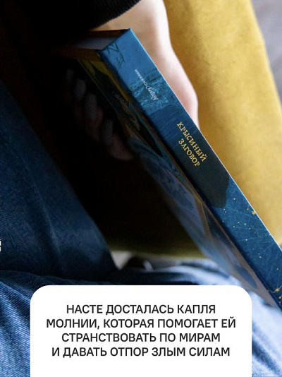 МИРЫ ЗА СТЕНОЙ. Крысиный заговор. Оксана Смирнова