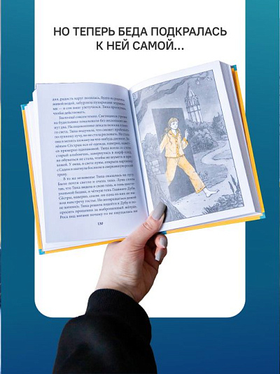 МИРЫ ЗА СТЕНОЙ. Крысиный заговор. Оксана Смирнова