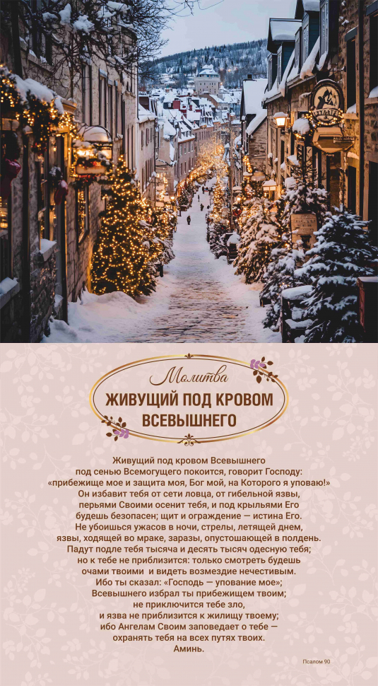 Перекидной календарь 2027: Свет молитвы /Акварель/