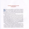 МАЛЕНЬКИЙ ОСЛИК МАРИИ. Невероятно трогательная история о Рождестве для детей и взрослых. Гунхильда Сехлин 