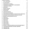 ЭКЗЕГЕТИЧЕСКИЙ СИНТАКСИС ДРЕВНЕЕВРЕЙСКОГО ЯЗЫКА. Учебное пособие. Алексей Прокопенко