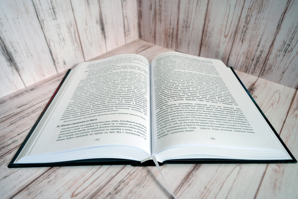 Уценка! ОТКРОВЕНИЕ ИОАННА. Андрей Вовк 