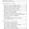 КАК НЕ РАЗБИТЬСЯ В ТУМАНЕ? Алексей Коломийцев /новое издание/