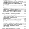 КАК НЕ РАЗБИТЬСЯ В ТУМАНЕ? Алексей Коломийцев /новое издание/