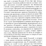 КАК НЕ РАЗБИТЬСЯ В ТУМАНЕ? Алексей Коломийцев /новое издание/