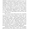 КАК НЕ РАЗБИТЬСЯ В ТУМАНЕ? Алексей Коломийцев /новое издание/